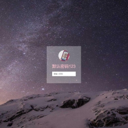 win10用户登录页面可做引导页源码