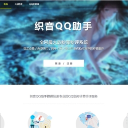 织音QQ助手V1.0.14源码 新增QQ互赞挂机功能