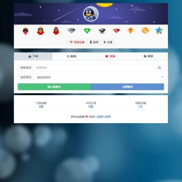 彩虹代刷网v6.1破解版源码