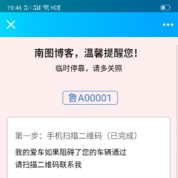 新临时停车自动拨号发短信PHP源码（新增背景版）