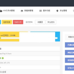 Easypanel几套用户后台模板优化版