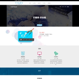 北狼安全团队html官网源码