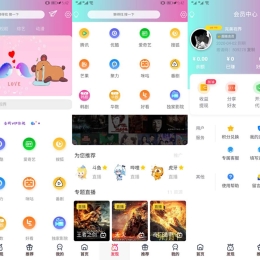 2020全新改版影视app系统源码（全开源）