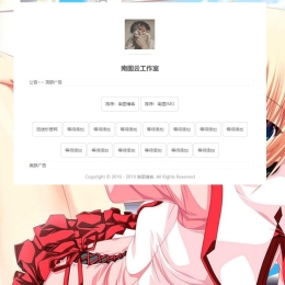 南图工作室引导页 自适应PHP源码带后台版