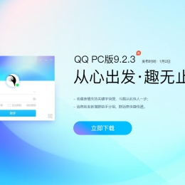 精品QQ官网主页html5源码