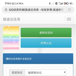 彩虹秒赞网热评舔狗插件源码