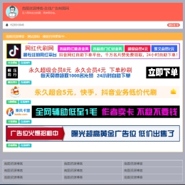 在线生成广告图网站PHP程序源码 无后台
