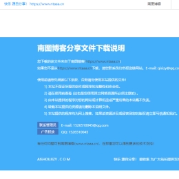 下载说明html引导介绍页面源码