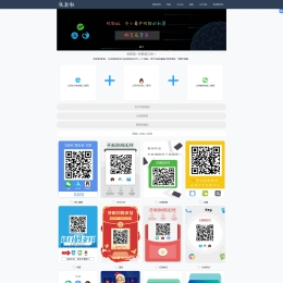 收款啦三合一收款码无广告纯净版源码 附安装教程