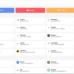 WordPress最新 BlackGrid黑格网址导航主题