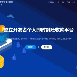 CcPay 多商户个人收款码支付系统 免费下载