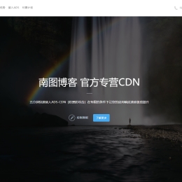 适用于CDN业务的官网源码