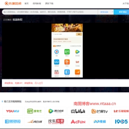 简单清爽风格VIP视频解析源码 带后台版