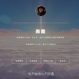 很舒服的简洁个人导航页源码