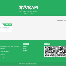 PHP开源api管理平台源码v1.2 带后台版