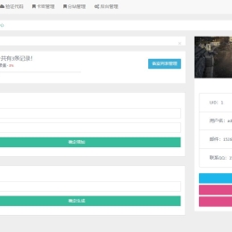 域名代备案系统源码
