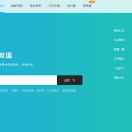 技术导航清新美化网站源码