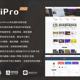 WordPress主题RiPro7.0破解版独家修复完整版本
