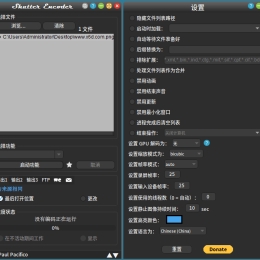 Shutter Encoder多媒体转换v17.9
