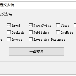 微软Office 2019 批量授权版