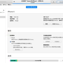 苹果iTunes v12.13.0.9 / 12.6.5.3