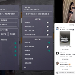 安卓抖音v27.3.0助手增强版