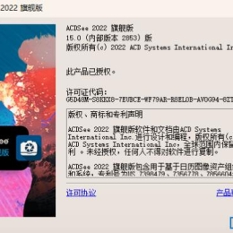 ACDSee Photo Studio 2022旗舰版
