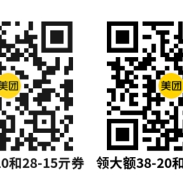 美团每天领取不限量大额神券