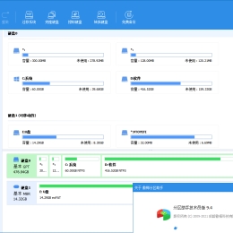 分区助手技术员v10.10.1特别版
