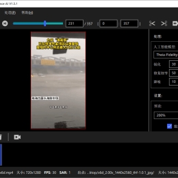 AI视频修复Topaz Video v1.3.1高级版