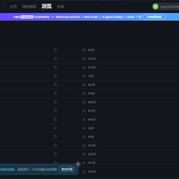 单机游戏修改器WeMod/Wand 支持2500+游戏