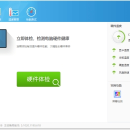 鲁大师v6.1026.4580.4110单文件版