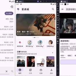 安卓资源猫影院v5.0.3