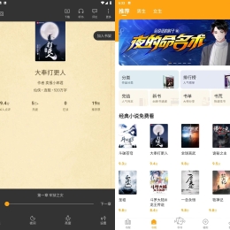 安卓笔趣阁橙色版v5.3.0纯净版