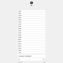 南图人引导页导航源码1.0