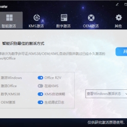 HEU KMS Activator v63.3.4 工具