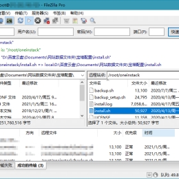 FileZilla PRO开源FTPv3.70.4专业版