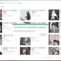 PC洛雪音乐助手v2.12.2