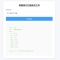南图端口扫描查询工具源码