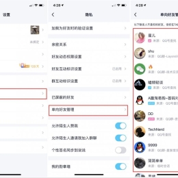 单向好友检测删除