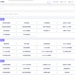 新版彩虹工具网源码v1.11