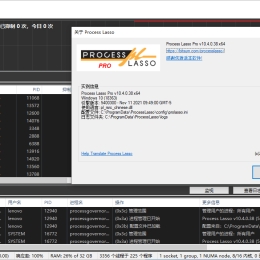 进程优化Process Lasso v18.2.0.23绿色版