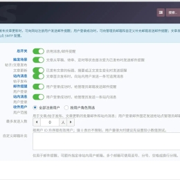 WordPress子比主题邮件提醒插件