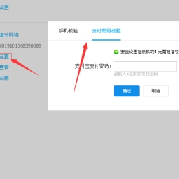 支付宝当面付配置对接代刷网发卡网易支付