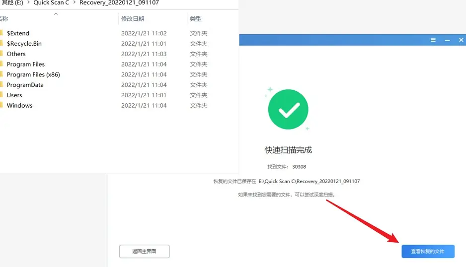 微软数据恢复工具
