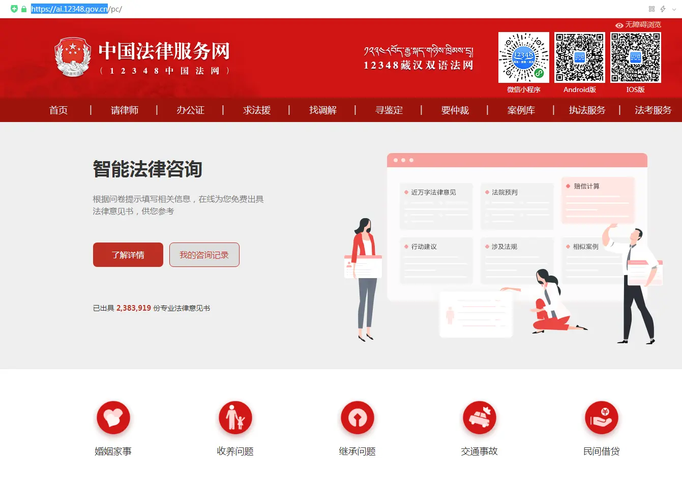 干活！遇到法律问题怎么办？