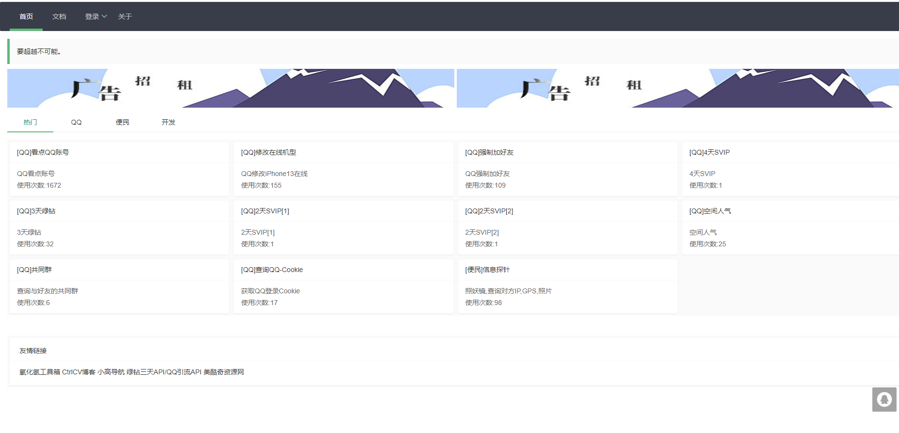 氧化氢api接口聚合网Ver1.4