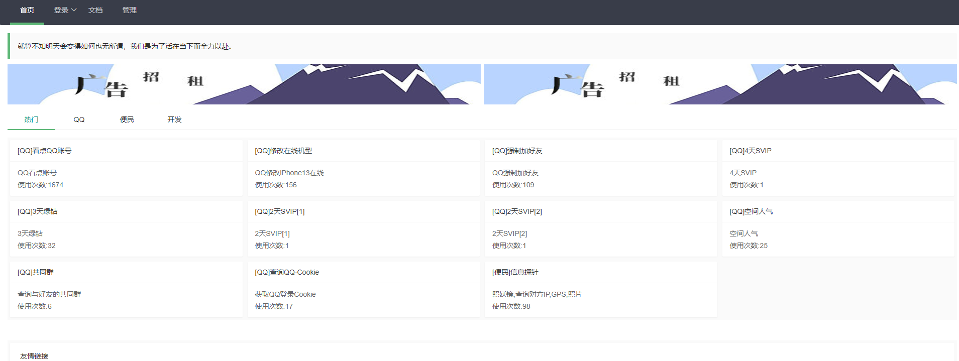 氧化氢api接口聚合网Ver1.5 修复版