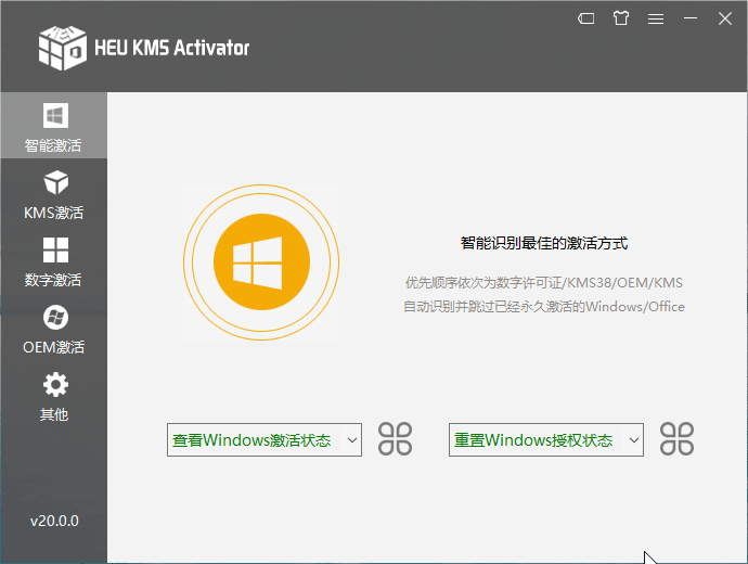 HEU KMS Activator v24.6.5 激活工具