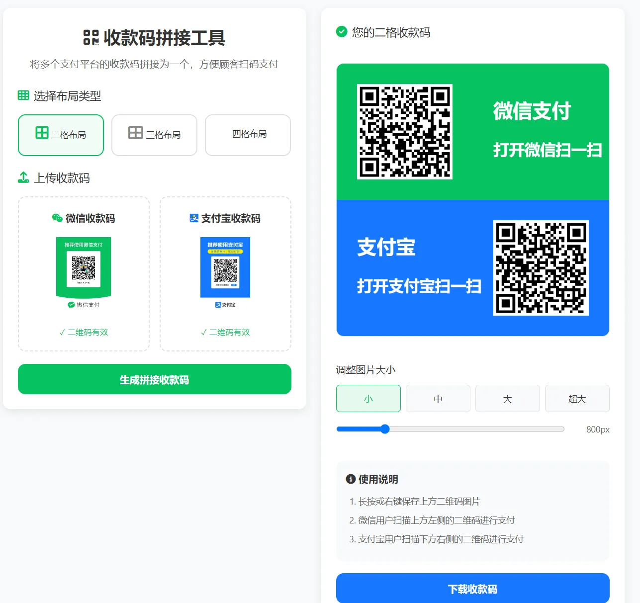 支付宝/微信/QQ/云闪付四合一收款工具HTML源码 - 南图博客 - 优质稀缺资源发布平台,努力创造一个顶级资源站